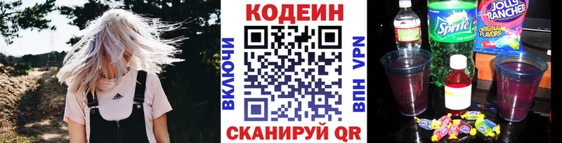 Кодеиновый сироп Lean Purple Drank где купить наркотик Белебей