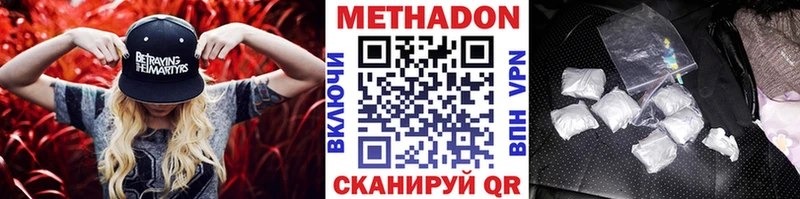 МЕТАДОН кристалл  МЕГА ТОР  Белебей 